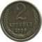 2 �������, 1969