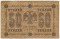 50 ������, 1918