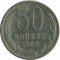 50 ������, 1966
