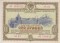 Облигация на сумму 100 рублей, 1953