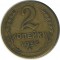 2 �������, 1956