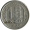 15 ������, 1945