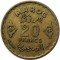 Марокко, 20 франков, 1951, Y# 50