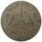 Индия, 1/2 рупии, 1956, KM# 6.3