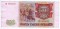 5000 рублей, 1993, модификация 1994