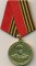 Медаль, Георгий Жуков