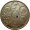 Бельгия, 500 франков, 1980, 150 лет Независимости