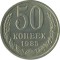50 ������, 1985