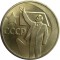 50 копеек, 1967, 50 лет Советской власти, UNC