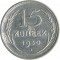 15 ������, 1930