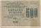 500 рублей, 1919, Крестинский/Гальцов