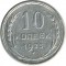 10 ������, 1925