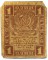 1 �����, 1919