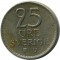 25 ���, ������, 1964