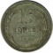 15 ������, 1928