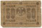 50 ������, 1918