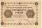 50 ������, 1918, �����
