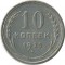 10 ������, 1925