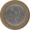 10 рублей, 2005, Боровск