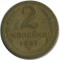 2 �������, 1957