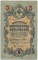 5 ������, 1909, ����������� �����, ������ ��������
