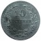 Болгария, 10 стотинок, 1917, KM# 25a