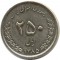 Иран, 250 риалов, 2006, KM# 1268