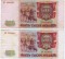 5000 рублей, 1993 и 5000 рублей, 1993  модификация 1994, 2 шт