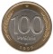 100 рублей, 1992, лмд
