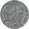 50 ������, 1922, ��