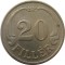 Венгрия, 20 филлеров, 1938