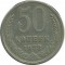 50 ������, 1973