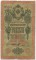 10 ������, 1909