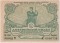 Лотерейный билет, ОСОАВИАХИМ,  50 копеек, 1930