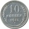 10 ������, 1925