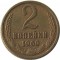 2 �������, 1969