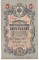5 ������,1909, �����-�����