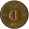 1 ���, ������, 1968