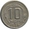 10 ������, 1946