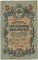 5 ������, 1909, ������ ������