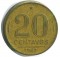 Бразилия, 20 центаво, 1943, KM# 556