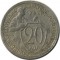 20 ������, 1932