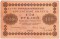 100 ������, 1918