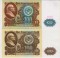 100 рублей, 1961 и 1991, пресс, 2 шт