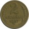 2 �������, 1957