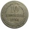 Болгария, 10 стотинок, 1888