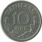10 ���, �����, 1972