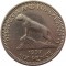 Родезия и Ньясаленд, 6 пенсов, 1957, KM # 4