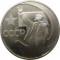 1 рубль, 1967, 50 лет ВОСР, новодел, запайка чуть нарушена