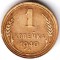 1 �������, 1940